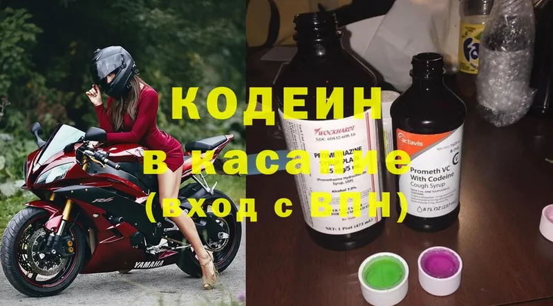 shop формула  Колпашево  Кодеиновый сироп Lean напиток Lean (лин) 