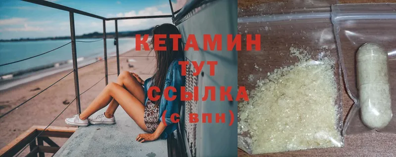 КЕТАМИН ketamine  Колпашево 