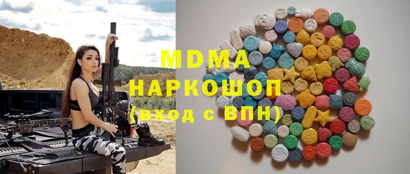 MDMA кристаллы Колпашево